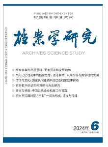 2024年第38卷第6期封面