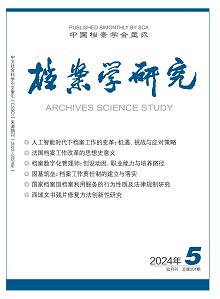 2024年第38卷第5期封面