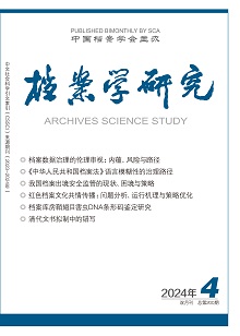 2024年第38卷第4期封面
