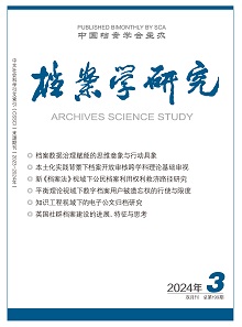 2024年第38卷第3期封面