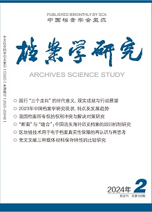 2024年第38卷第2期封面