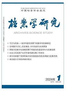 2024年第38卷第1期封面