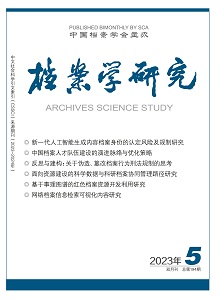 2023年第37卷第5期封面