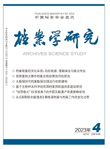2023年第37卷第4期封面