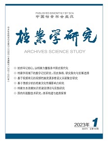 2023年第37卷第1期封面