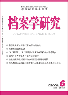 2022年第36卷第6期封面