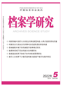 2022年第36卷第5期封面