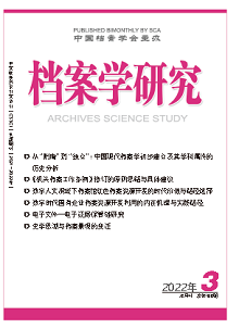2022年第36卷第3期封面