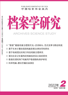 2022年第36卷第2期封面