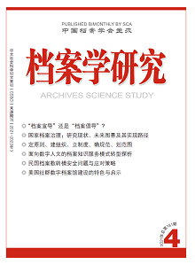 2021年第35卷第4期封面