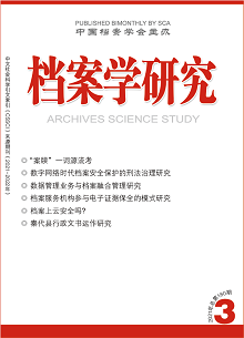 2021年第35卷第3期封面