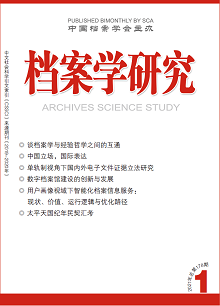 2021年第35卷第1期封面