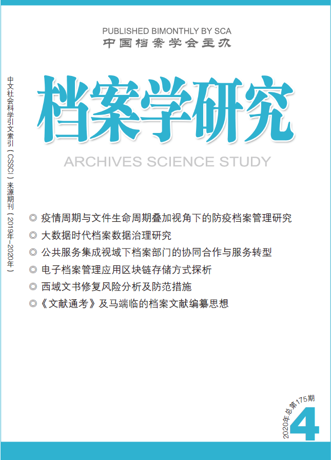 2020年第34卷第4期封面