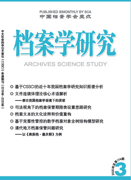 2020年第34卷第3期封面