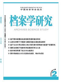 2020年第34卷第2期封面