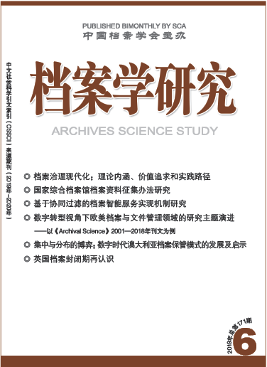 2019年第33卷第6期封面