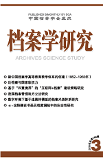 2019年第33卷第3期封面