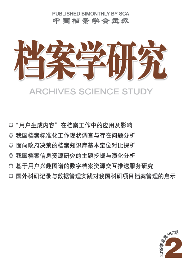 2019年第33卷第2期封面