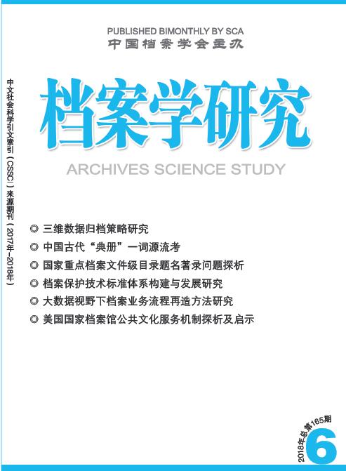 2018年第32卷第6期封面
