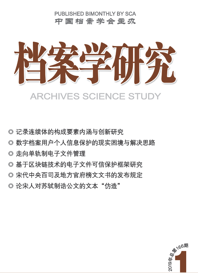 2019年第33卷第1期封面