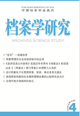 2018年第32卷第4期封面