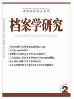 2016年第30卷第2期封面