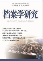 2015年第29卷第6期封面