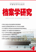 2014年第28卷第4期封面