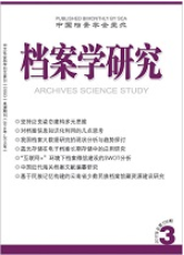 2003年第17卷第3期封面