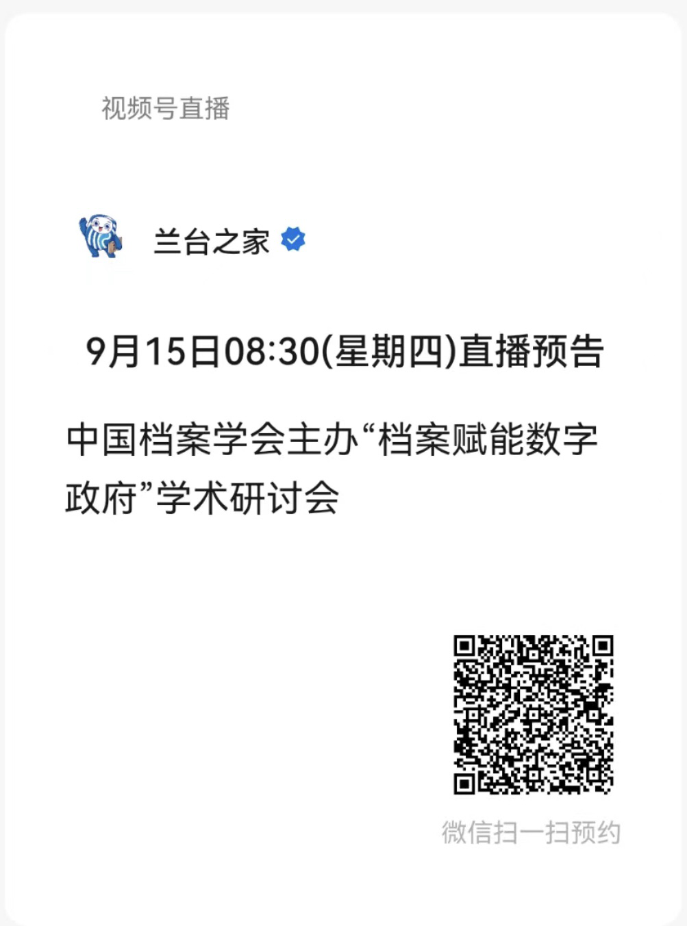 微信图片_20220915133526.png