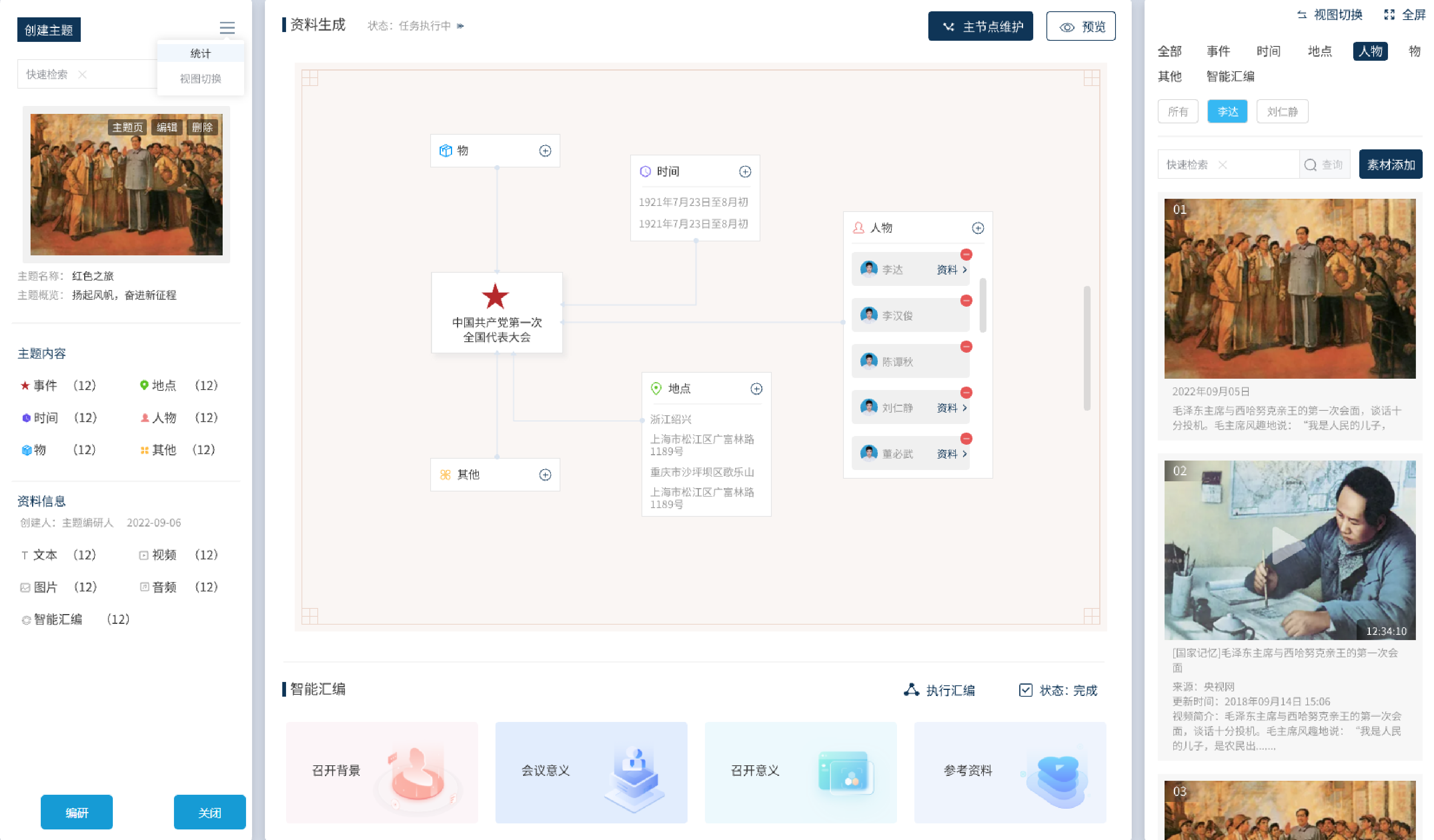 国有老字号2.png