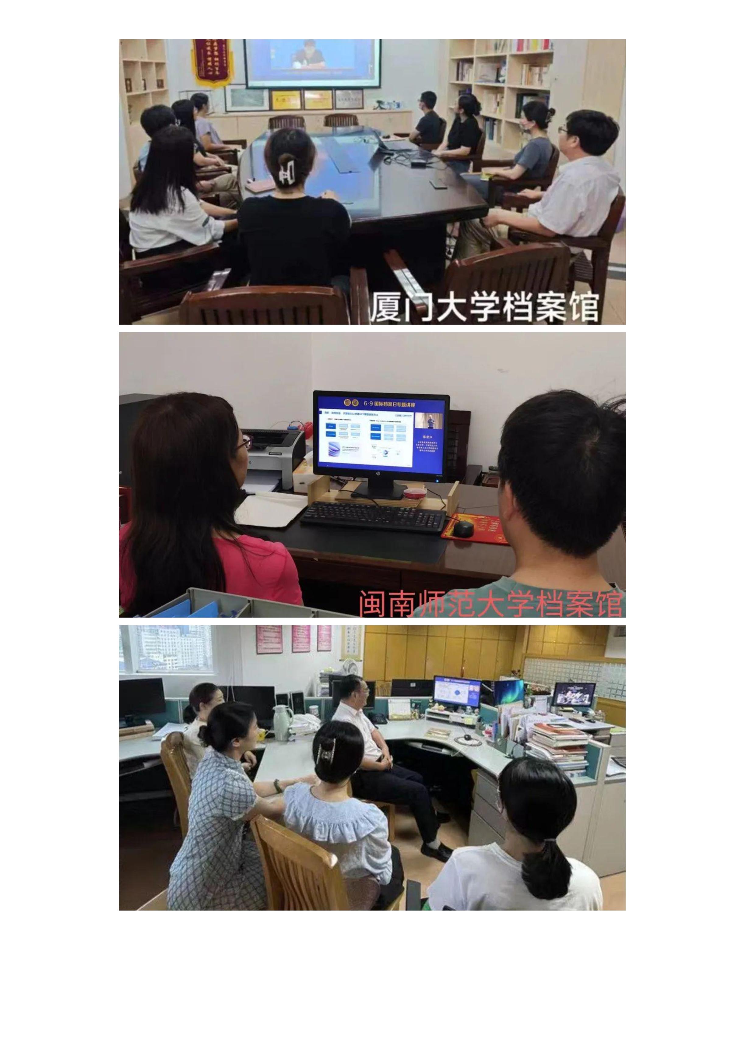 2023年国际档案日专题讲座开讲-3