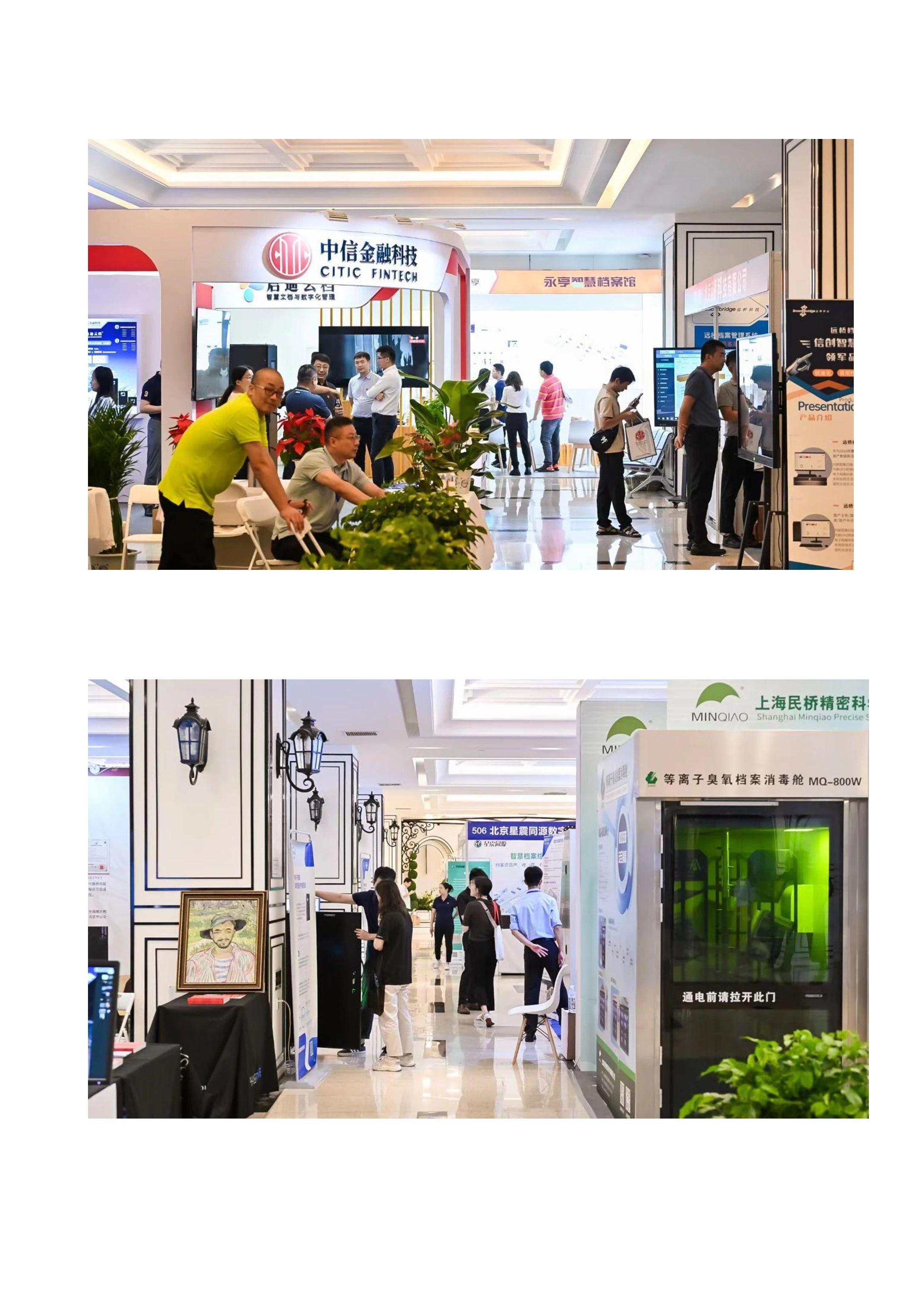 2023年档案新技术新产品展示会在昆明举行-2