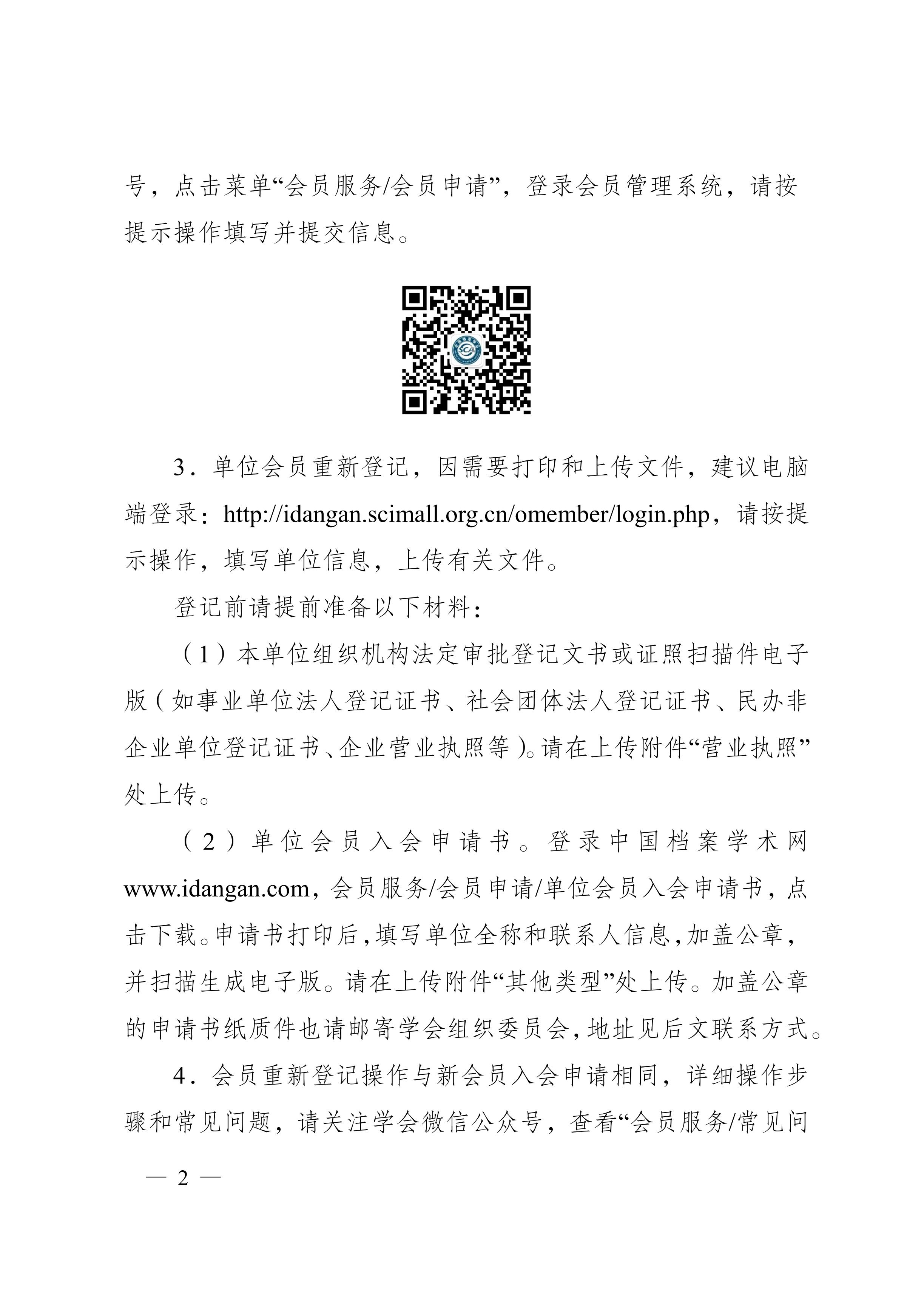 [2020]-4号 重新登记-1