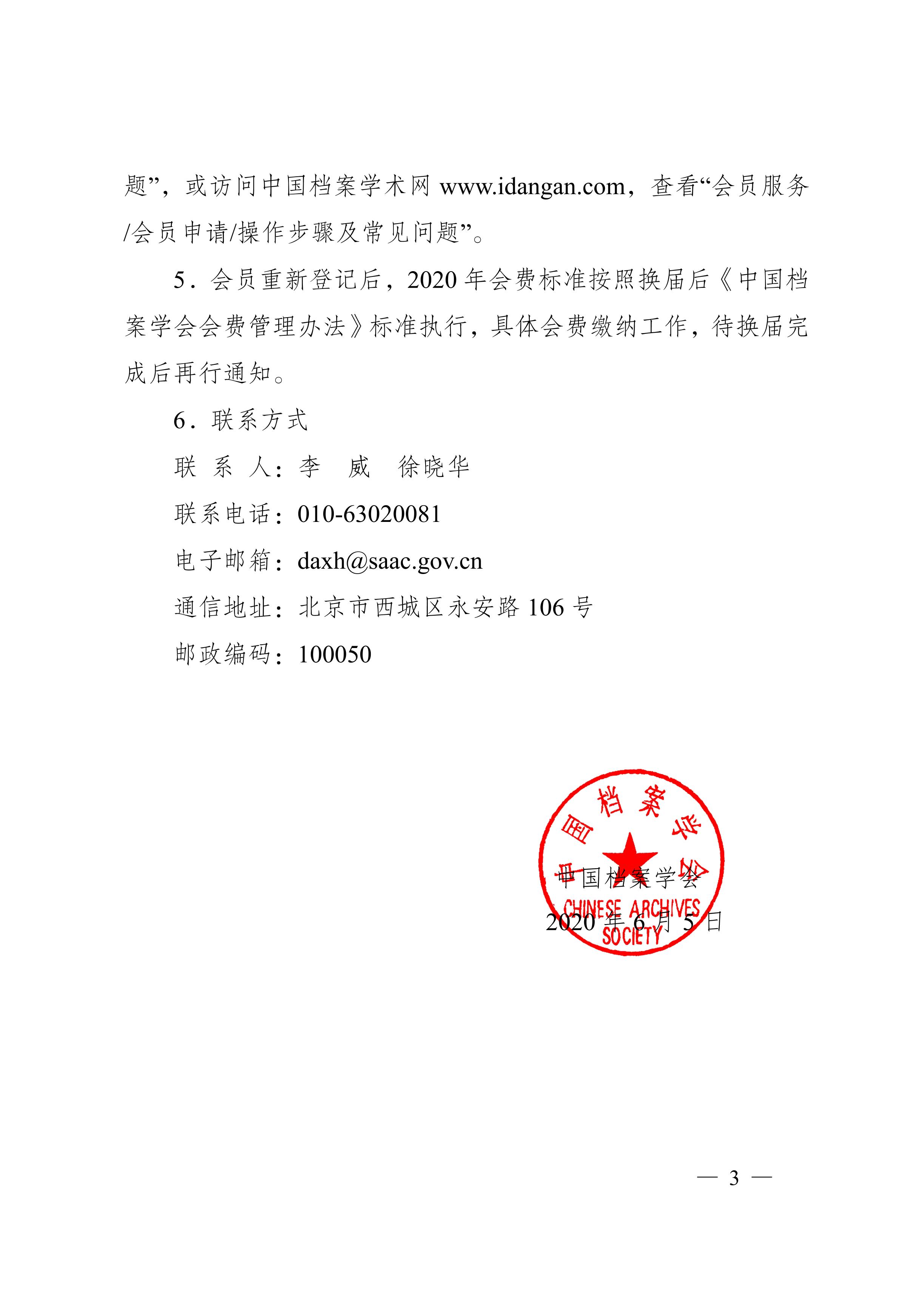 [2020]-4号 重新登记-2